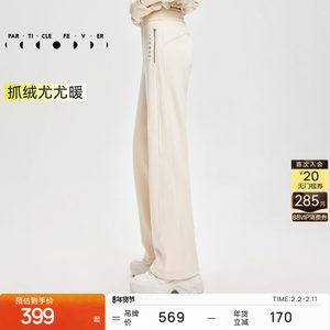 运动长裤女秋冬加绒直筒柔软亲肤休闲裤PT003 | 粒子狂热