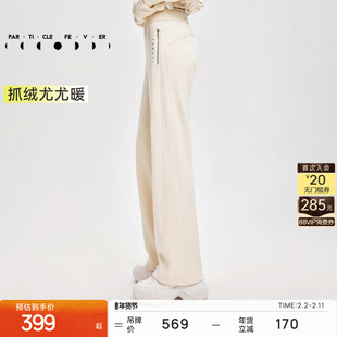 运动长裤女秋冬加绒直筒柔软亲肤休闲裤PT003 | 粒子狂热