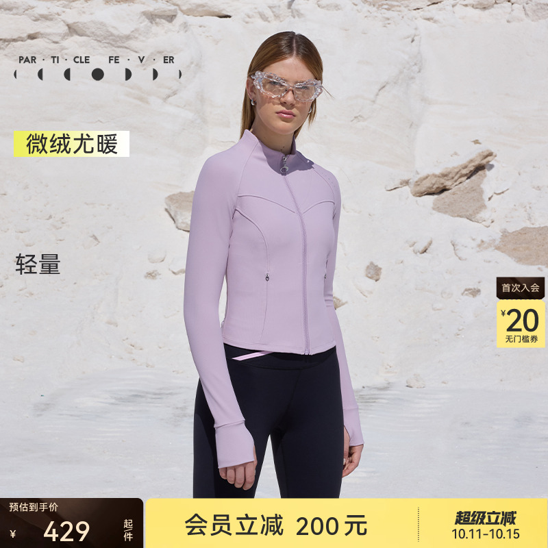 粒子狂热立领修身运动短外套