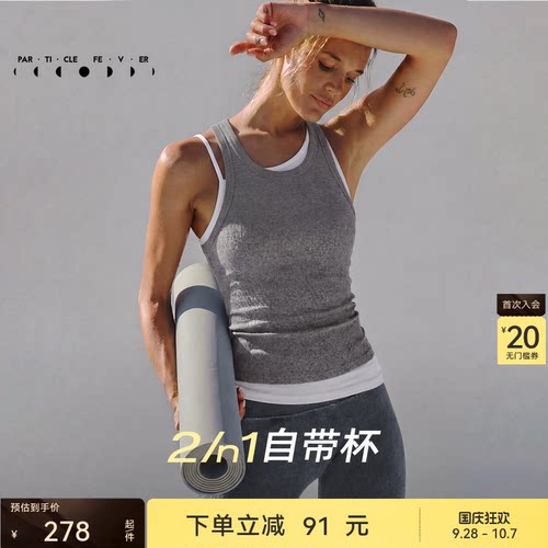 粒子狂热天丝莫代尔运动内衣