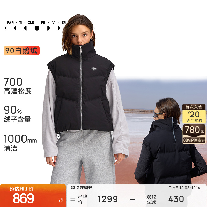 粒子狂热秋冬女白鹅绒羽绒马甲