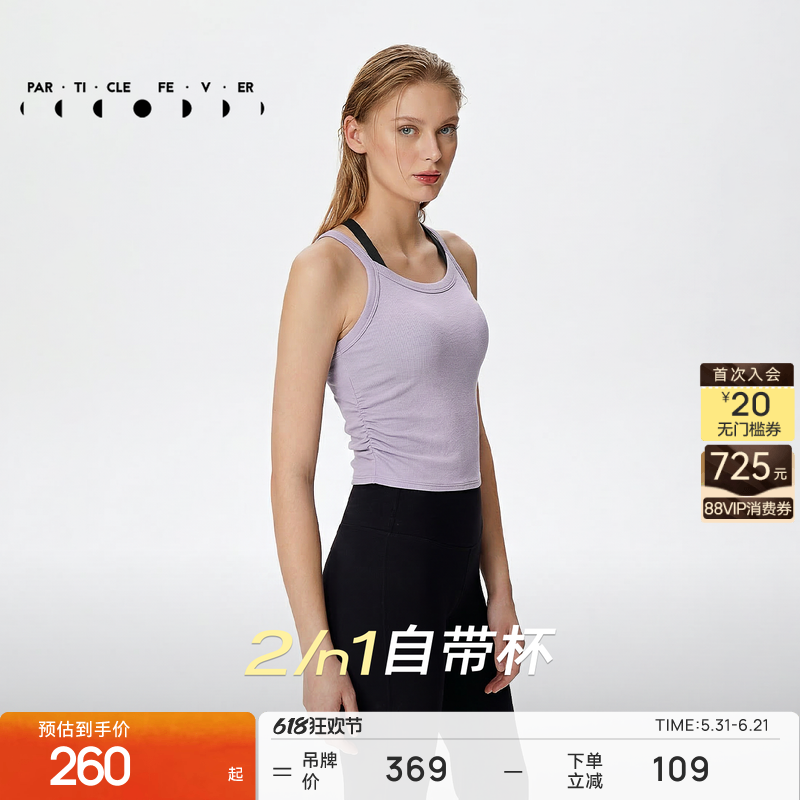 【天丝莫代尔螺纹】运动内衣高弹力瑜伽健身背心BR210丨粒子狂热