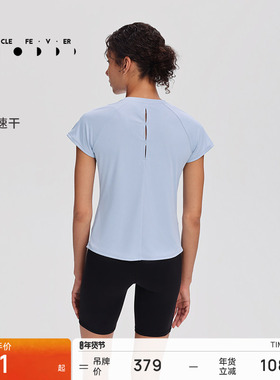 运动短袖春夏女修身后背镂空训练健身T恤TP149 | 粒子狂热