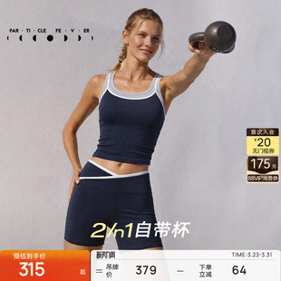 粒子狂热 运动内衣高弹力瑜伽健身背心BR191 天丝莫代尔螺纹