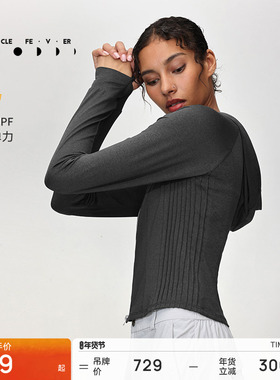 【防晒UPF50+】运动外套夏女速干轻薄弹力长袖JK086 | 粒子狂热