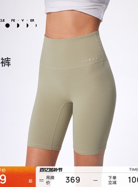 粒子狂热 | 空气Air4分紧身裤无尴尬线跑步瑜伽健身短裤LG049