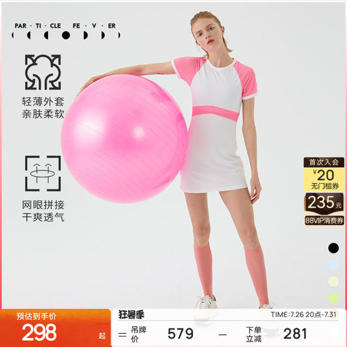 网眼拼接舒适网球高尔夫裙