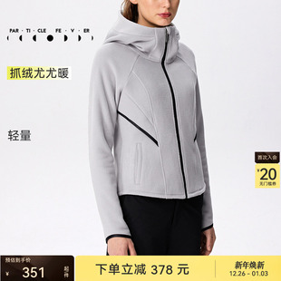 JK065 升温运动外套秋冬女摇粒绒开衫 粒子狂热 抓绒