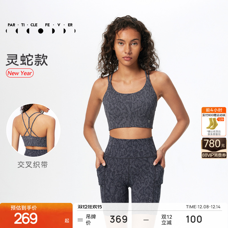 粒子狂热美背运动背心UPF50+