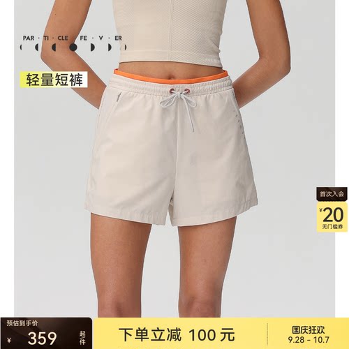 粒子狂热运动短裤春夏女轻薄