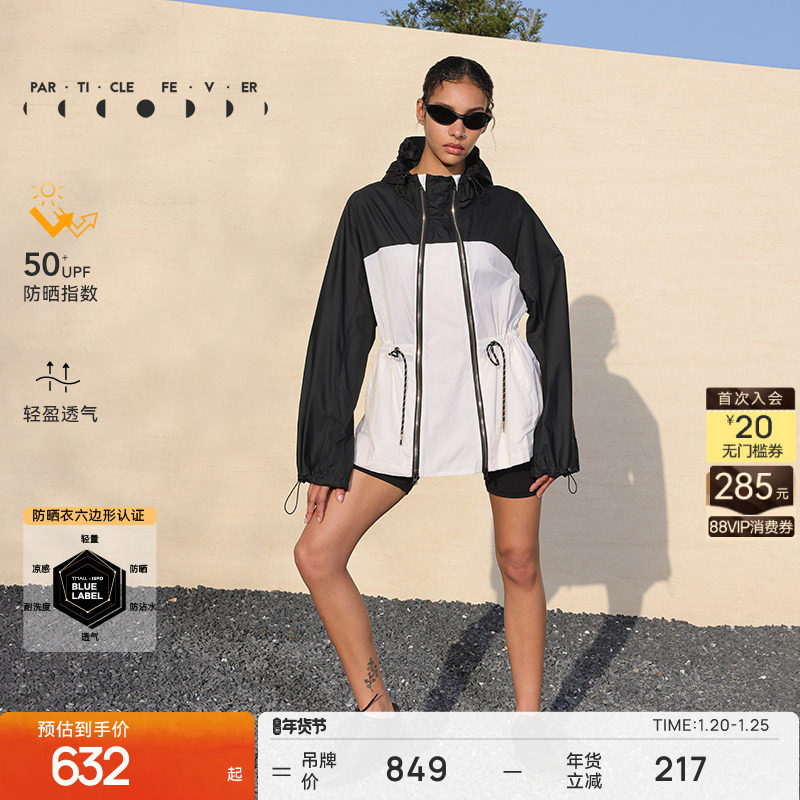 【防晒UPF50+】运动外套春夏女凉感原纱防晒服JK087 | 粒子狂热,运动服/休闲服装,运动茄克/外套,淘宝优惠券,粉丝福利购,淘宝优惠卷