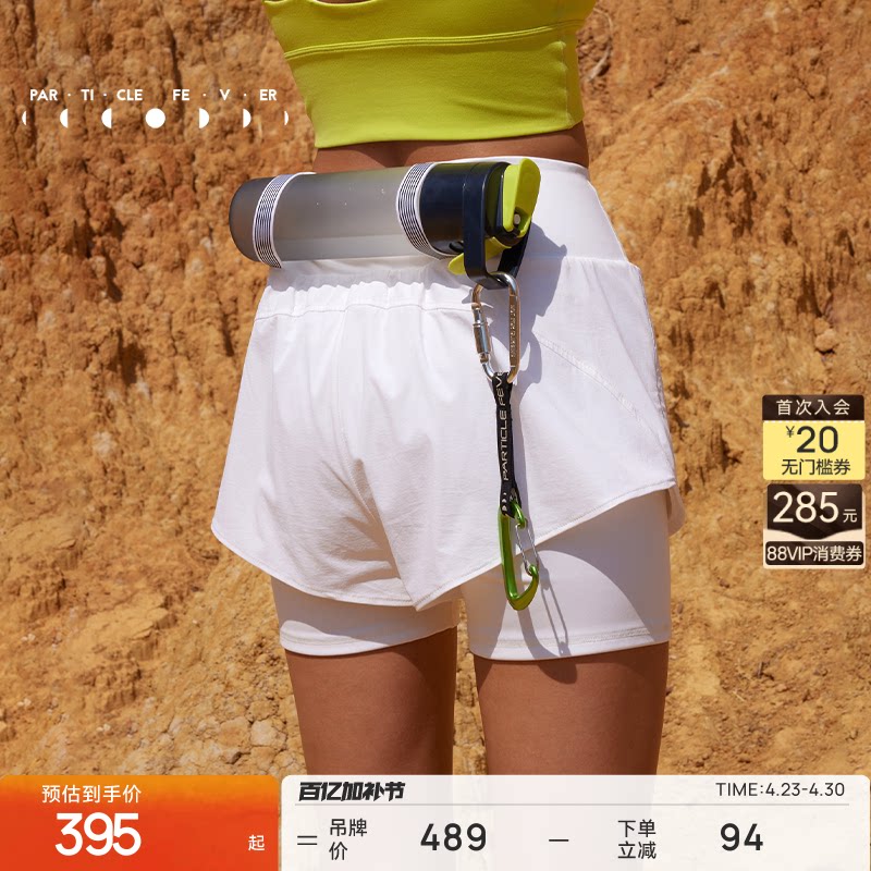 粒子狂热 | 运动短裤春夏女防晒假两件跑步健身训练短裤ST003