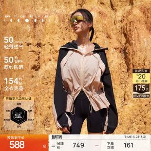 粒子狂热 运动外套春夏女凉感原纱防晒衣JK027 防晒UPF50