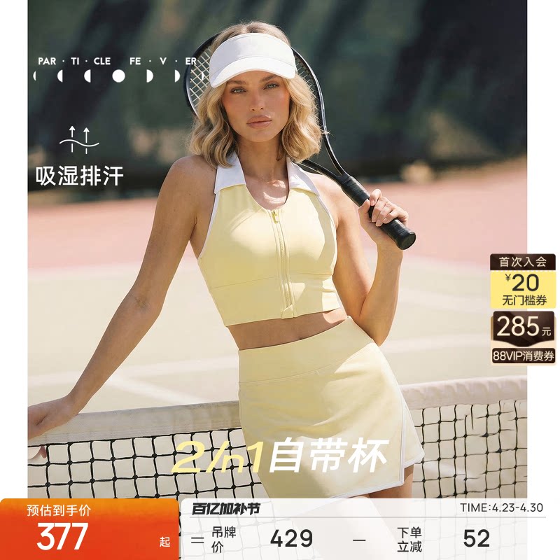 运动内衣高弹力美背健身瑜伽外穿背心带胸垫BR301 | 粒子狂热