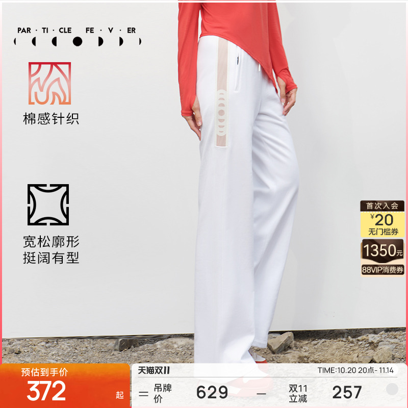 粒子狂热PF女提花阔腿卫裤长裤