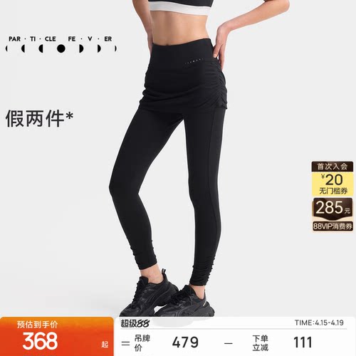 假两件紧身裤女高弹运动训练跑步