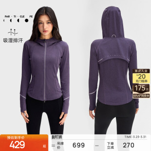 粒子狂热 针织外套JK122 运动外套女跑步训练修身 弹力戴帽长袖