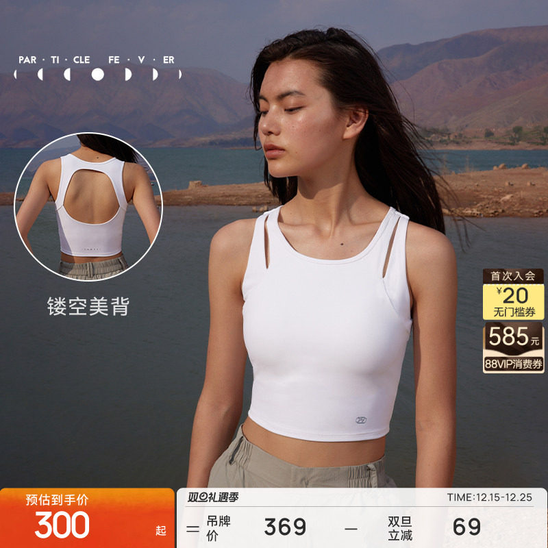 粒子狂热后背镂空运动内衣