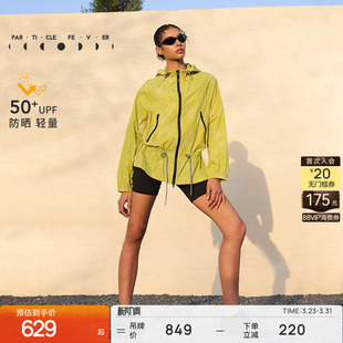粒子狂热 运动外套春夏女轻薄防晒衣JK089 防晒UPF50