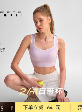 【空气Air】运动内衣空气感亲肤瑜伽健身背心BR296 | 粒子狂热