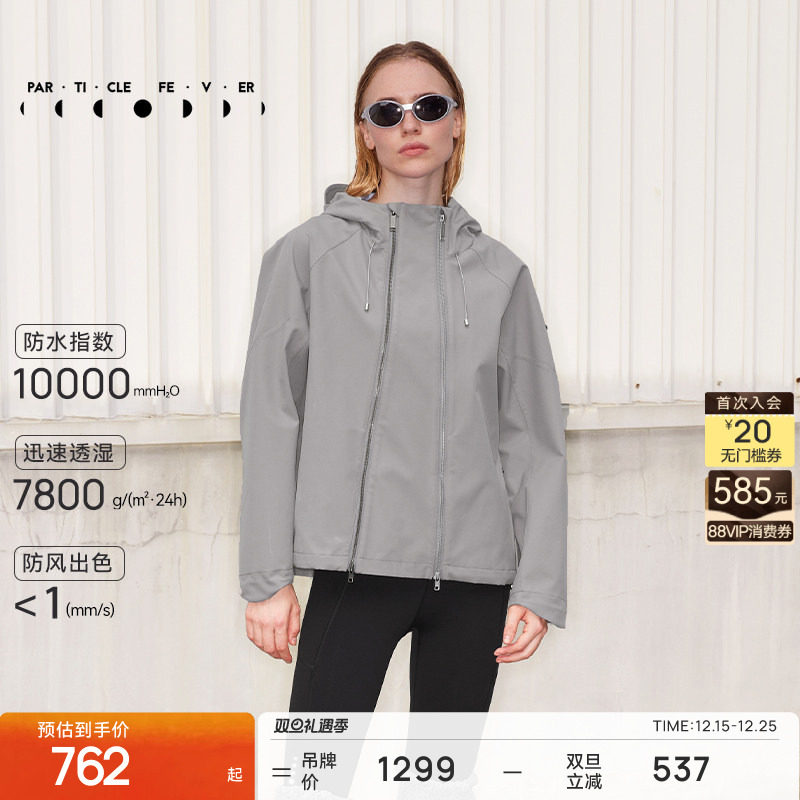 防风防水户外夹克粒子狂热带帽