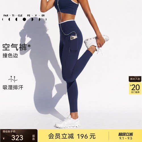 粒子狂热女士高弹力裸感紧身裤