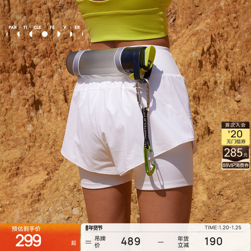 粒子狂热 | 运动短裤春夏女防晒假两件跑步健身训练短裤ST003,运动服/休闲服装,运动中长裤／短裤,淘宝优惠券,粉丝福利购,淘宝优惠卷
