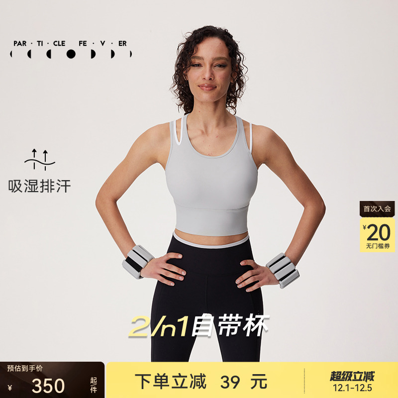 粒子狂热不对称撞色镂空运动内衣