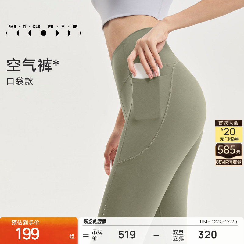 粒子狂热女紧身瑜伽空气裤