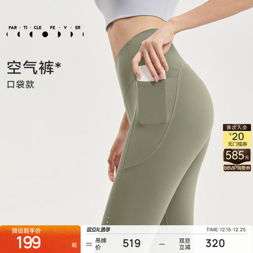 粒子狂热女紧身瑜伽空气裤