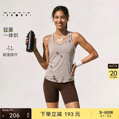 粒子狂热【一体织】运动内衣外穿
