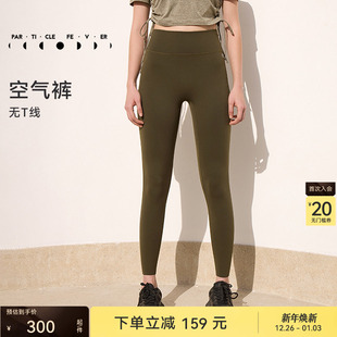 11896 高腰裸感高弹瑜伽健身裤 粒子狂热 空气Air紧身裤