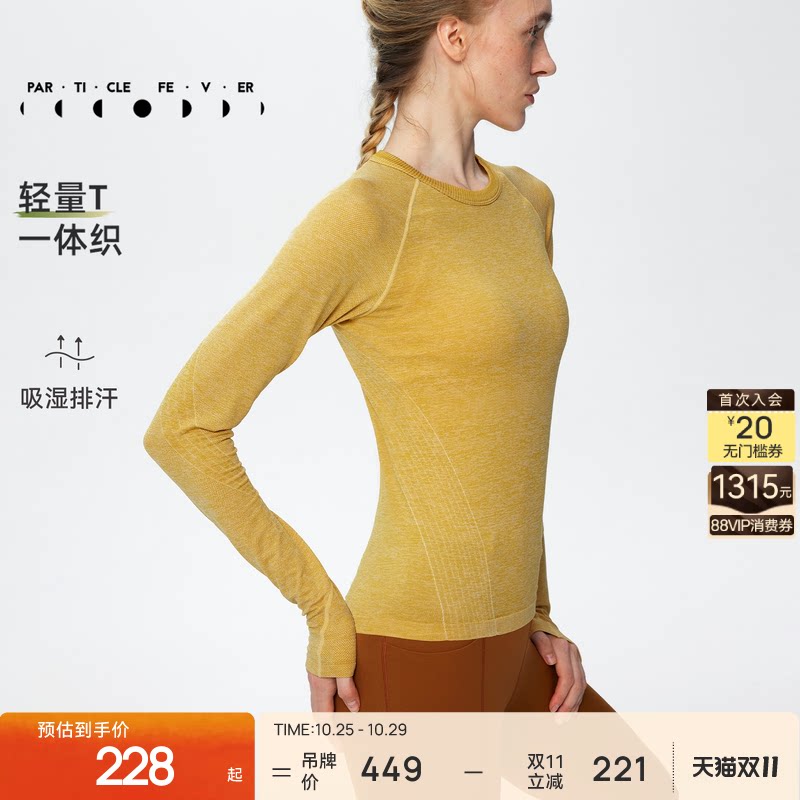 【一体织】轻量T女长袖瑜伽健身跑步T恤TP134 | 粒子狂热