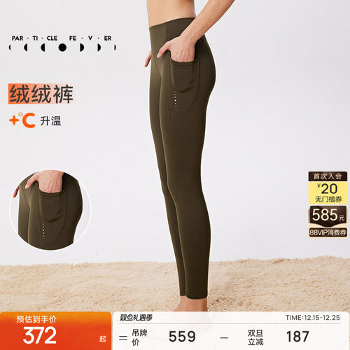 粒子狂热紧身裤高微绒