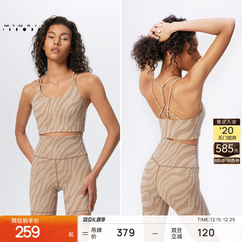 粒子狂热斑马纹运动内衣