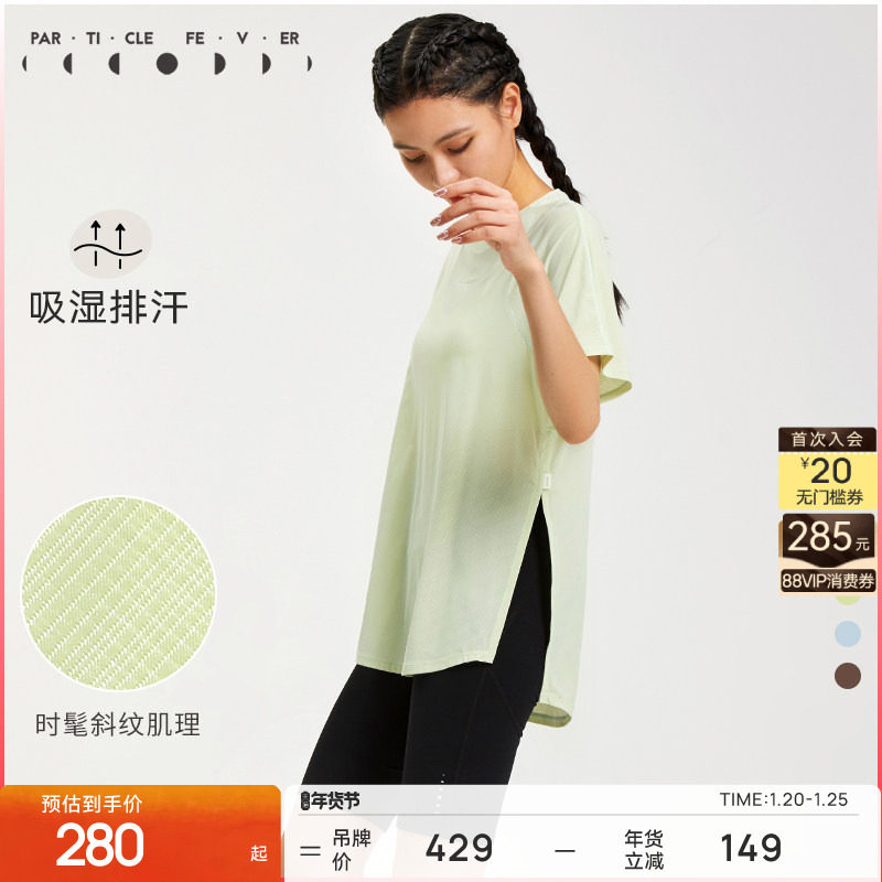 运动短袖春夏女吸湿排汗轻盈亲肤健身T恤01858丨粒子狂热,运动服/休闲服装,运动T恤,淘宝优惠券,粉丝福利购,淘宝优惠卷