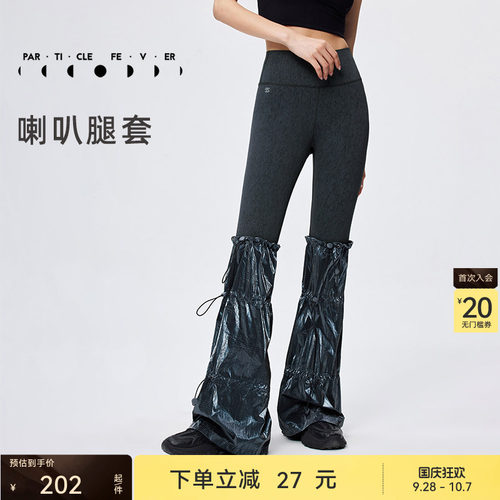 粒子狂热运动腿套四季女休闲