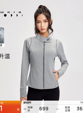 升温运动外套秋冬女修身户外休闲上衣JK017丨粒子狂热