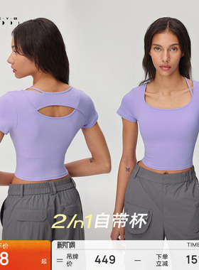 【仿生肤感】运动短袖春夏女带胸垫瑜伽健身T恤TP158 | 粒子狂热