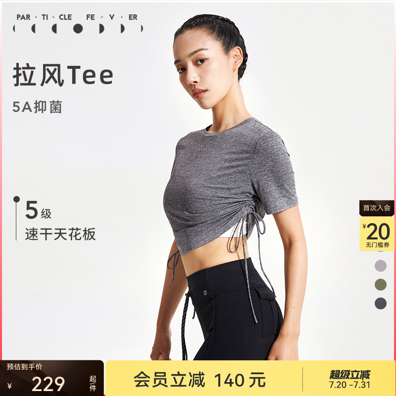 粒子狂热短袖女士5A抑菌吸湿速干