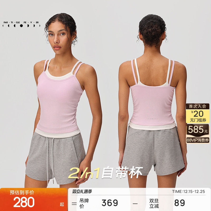 粒子狂热天丝莫代尔螺纹运动内衣