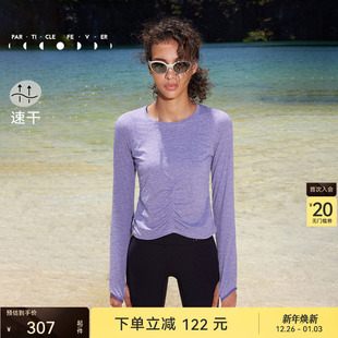 粒子狂热 TP069 运动T恤女速干修身 轻薄户外跑步长袖