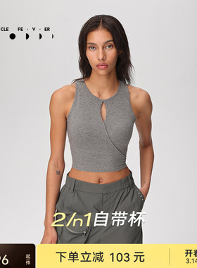 粒子狂热 | 天丝莫代尔螺纹运动内衣女高弹外穿健身瑜伽背心BR148