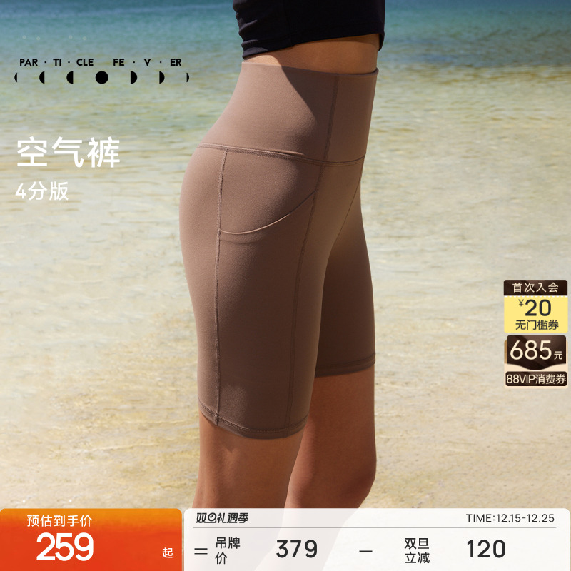 粒子狂热女士四分裤跑步瑜伽健身