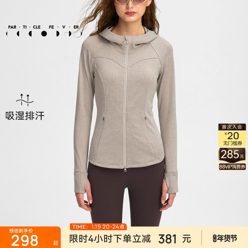 【限时折扣】运动外套女跑步训练修身弹力戴帽长袖针织外套JK139,运动服/休闲服装,运动茄克/外套,淘宝优惠券,粉丝福利购,淘宝优惠卷