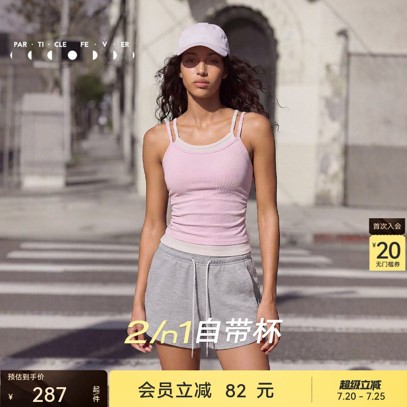 【天丝莫代尔螺纹】运动内衣高弹力瑜伽健身背心BR238 | 粒子狂热