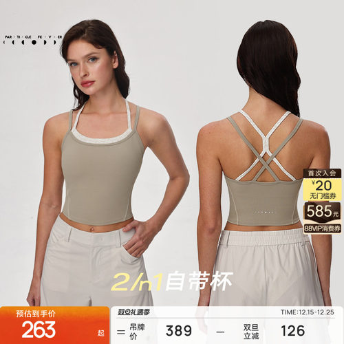 粒子狂热假两件瑜伽健身内衣