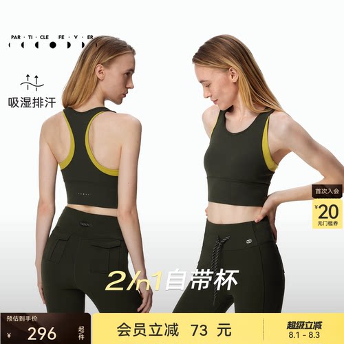 粒子狂热拼接工字背运动内衣