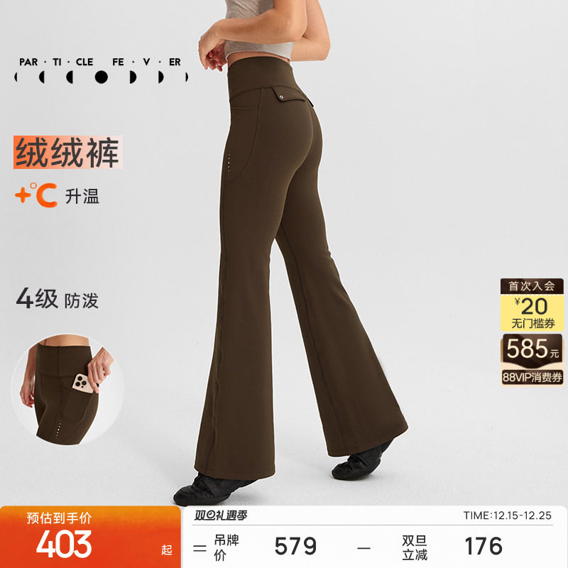 粒子狂热升温喇叭裤高弹