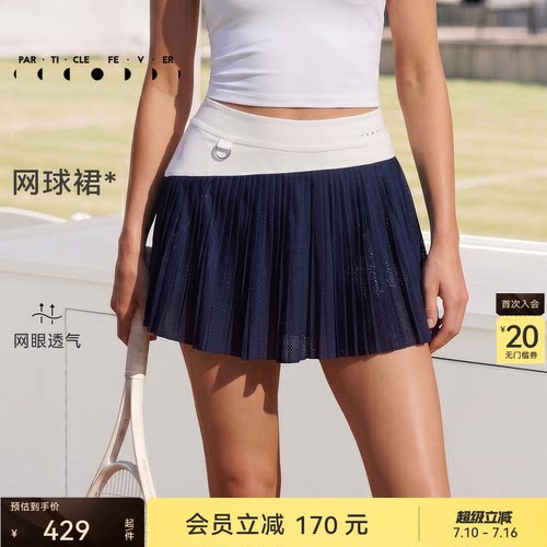 网球裙运动短裙春夏女高弹羽毛球